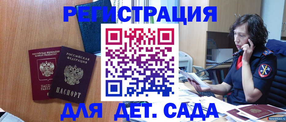 прописка поиск в Покрове