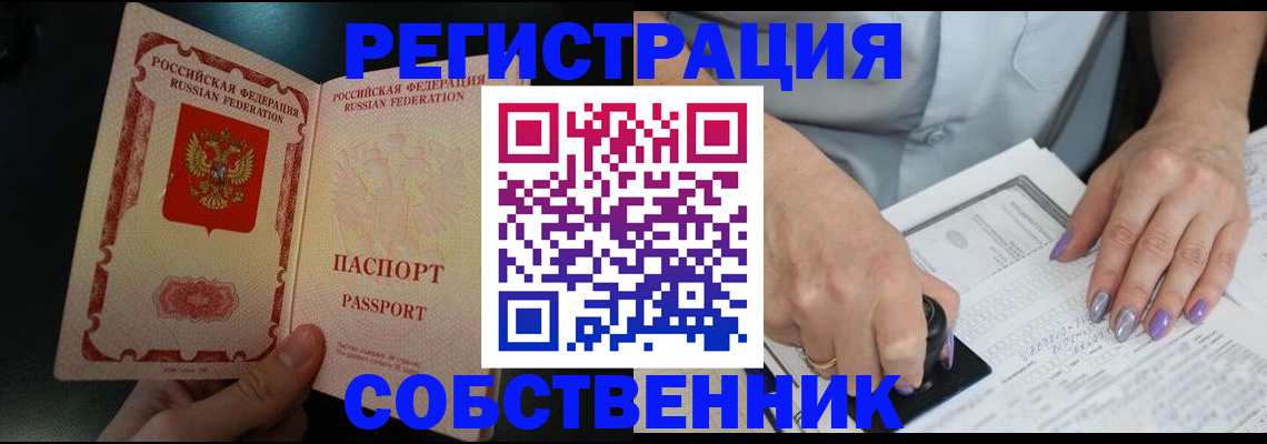 временная регистрация 2025 в Покрове