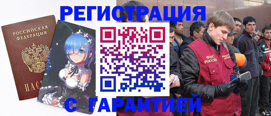 временная регистрация собственник в Покрове